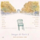 『Images de Paris III』　椎野伸一 【CD】