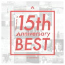 川嶋あい カワシマアイ / 川嶋あい 15th Anniversary BEST 【初回生産限定盤】(2CD+DVD) 【CD】