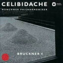 Bruckner ブルックナー / 交響曲第4番『ロマンティック』 セルジウ・チェリビダッケ&ミュンヘン・フィル(1988) 【Hi Quality CD】