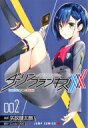 ダーリン・イン・ザ・フランキス 2 ジャンプコミックス / 矢吹健太朗 ヤブキケンタロウ 【コミック】