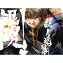 銀魂.銀ノ魂篇 5【完全生産限定版】 【BLU-RAY DISC】