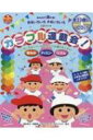 CDブック カラフル運動会! PriPriブックス / 清水玲子 (保育) 【本】