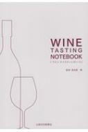 WINETASTINGNOTEBOOK / Ĺë ڥå