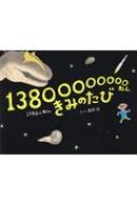 13800000000ͤ󡡤ߤΤ HERSBOOKS / 漣 ܡ