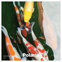 Polaris (JP) ポラリス / オハナレゲエ / とどく (7インチシングルレコード) 【7