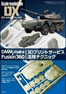 DMM.make &amp; Fusion360 3dvgT[rXpeNjbN / Ike (Book) y{z