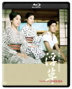 浮草 4Kデジタル修復版 Blu-ray 【BLU-RAY DISC】