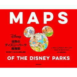 世界のディズニーパーク 絵地図 【本】