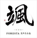 FORESTA フォレスタ / 颯 (SOU) ～FORESTA