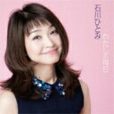 石川ひとみが還暦 かわいい 変わらない歌声に驚く声続出 トレンドもぷんち 石川ひとみが還暦 かわいい 変わらない歌声に驚く声続出 トレンドもぷんち