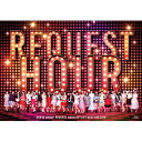 AKB48 / AKB48グループリクエストアワーセットリストベスト100 2018 【Blu-ray Disc5枚組】 【BLU-RAY DISC】