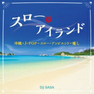 DJ SASA / スロー・アイランド 【CD】