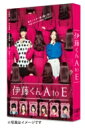 【送料無料】 映画「伊藤くん A to E」Blu-ray 【BLU-RAY DISC】