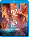 コクソン哭声 【BLU-RAY DISC】
