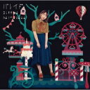 夏川椎菜 / パレイド 【初回生産限定盤】 【CD Maxi】 夏川椎菜 / パレイド 【初回生産限定盤】 【CD Maxi】