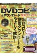 ǿDVDԡ & ɴޥ˥奢 SUN󥿥MOOK ڥå