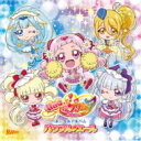 プリキュア / HUGっと!プリキュア ボーカルアルバム 【CD】