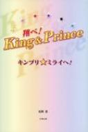 Ă!King &amp; Prince Lv~C! /  y{z