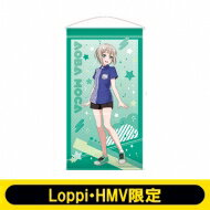 【送料無料】 等身大タペストリー(青葉モカ) / バンドリ！ガールズバンドパーティ！【Loppi・HMV限定】 【Goods】