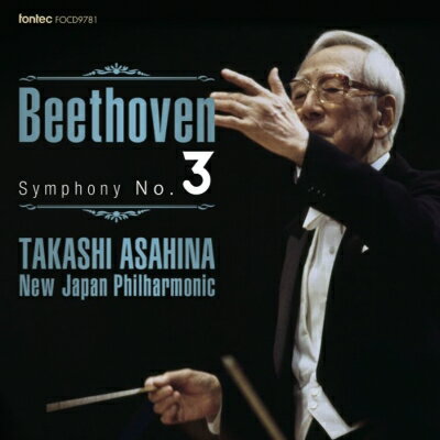 Beethoven ベートーヴェン / 交響曲第3番『英雄』　朝比奈 隆＆新日本フィル（1997） 【Hi Quality CD】