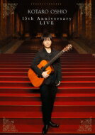押尾コータロー / 15th Anniversary LIVE 【通常盤】 (2DVD) 【DVD】