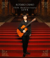 押尾コータロー / 15th Anniversary LIVE 【通常盤】 (1BD) 【BLU-RAY DISC】