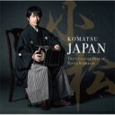 小松亮太 コマツリョウタ / 小松ジャパン 〜ザ・グレイテスト・ヒッツ 【BLU-SPEC CD 2】