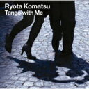 小松亮太 コマツリョウタ / Tango With Me 【CD】