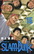 SLAM DUNK 新装再編版 15 愛蔵版コミックス / 井上雄彦 イノウエタケヒコ 【本】