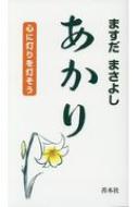   / ޤޤ褷 ڿ