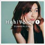 和紗 / Heal Voice1 ～SUMMERLOVE～ 【CD】