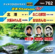 音多Station W 【DVD】 1