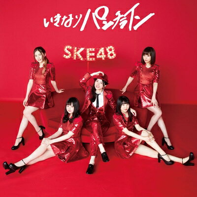 SKE48 / いきなりパンチライン 【初回生産限定盤 Type-C】 【CD Maxi】