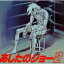「あしたのジョー2」オリジナル・サウンドトラック 【CD】 1,639円