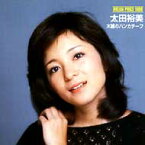 太田裕美 オオタヒロミ / ドリームプライス 1000: : 木綿のハンカチーフ 【CD】