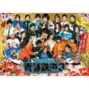 【送料無料】 ミュージカル『青春-AOHARU-鉄道』3 〜延伸するは我にあり〜【DVD】 【DVD】