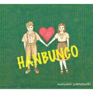 mayumi yamazaki / HANBUNCO 【CD】