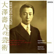 【送料無料】 大澤壽人 (1906-1953) / 大澤壽人の芸術〜交響曲第1番、コントラバス協奏曲、ピアノ協奏曲第3番　山田和樹＆日本フィル、佐野央子、福間洸太朗、上野耕平（2CD） 【Hi Quality CD】