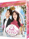 もう一度ハッピーエンディング BOX1 <コンプリート・シンプルDVD-BOX5, 000円シリーズ>【期間限定生産】 【DVD】