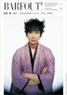 BARFOUT! Vol.274 綾野剛 [Brown's books] / BARFOUT!編集部 【本】