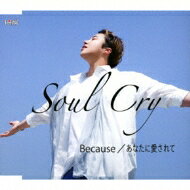 出荷目安の詳細はこちら商品説明Soul Cry 『Because』[Type A] 1.Because2.あなたに愛されて3.Because（オリジナルカラオケ）4.あなたに愛されて(オリジナルカラオケ）曲目リストDisc11.Because/2.あなたに愛されて/3.Because (オリジナルカラオケ)/4.あなたに愛されて (オリジナルカラオケ)