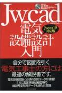 Jw cadŵ߷ Jw cad8б / Obara Club ܡ