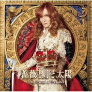 高見沢俊彦（Takamiy） / 薔薇と月と太陽～The Legend of Versailles 【CD Maxi】