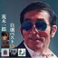 荒木一郎 アラキイチロウ / 自選ベスト 【CD】 2,429円