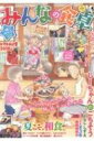 みんなの食卓 夏の和食レシピ ぐる漫 / アンソロジー 【コ...