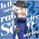 青山ブルーマウンテン (CV: 早見沙織) / ご注文はうさぎですか?? キャラクターソロシリーズ04 青山ブルーマウンテン(CV. 早見沙織) 【CD Maxi】