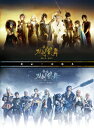 舞台『刀剣乱舞』蔵出し映像集 —義伝 暁の独眼竜/ジョ伝 三つら星刀語り 篇— 【BLU-RAY DISC】