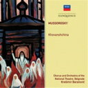 【輸入盤】 Mussorgsky ムソルグスキー / 『ホヴァンシチナ』全曲 バラノヴィチ&ベオグラード国立歌劇場、ツヴェウチ、マリンコヴィチ、チャンガロヴィチ...
