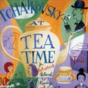 【輸入盤】 Tchaikovsky At Tea Time 【CD】