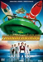サンダーバード(2004) 【DVD】